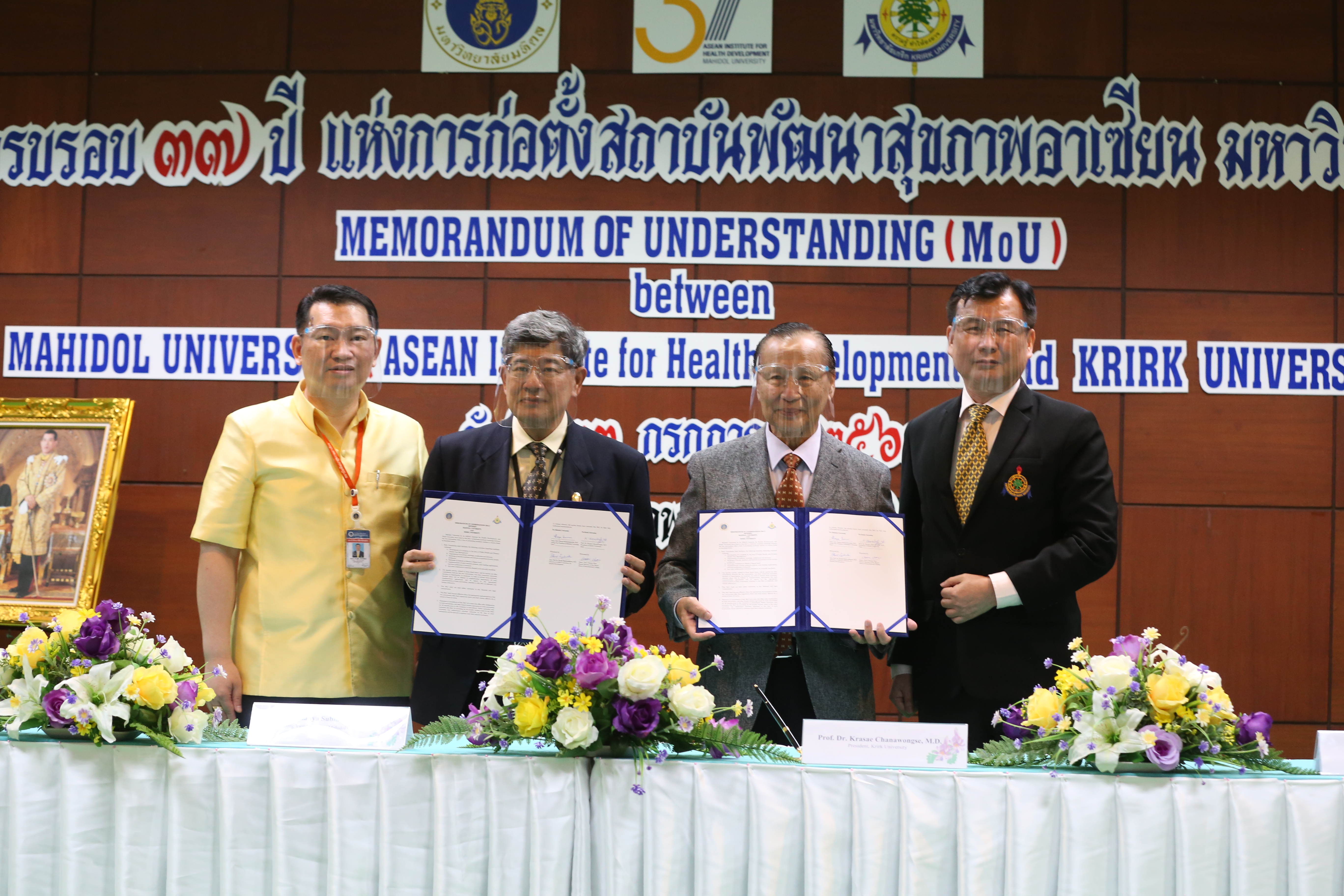 พิธีลงนามในบันทึกความร่วมมือการสร้างเครือข่ายทางวิชาการ 